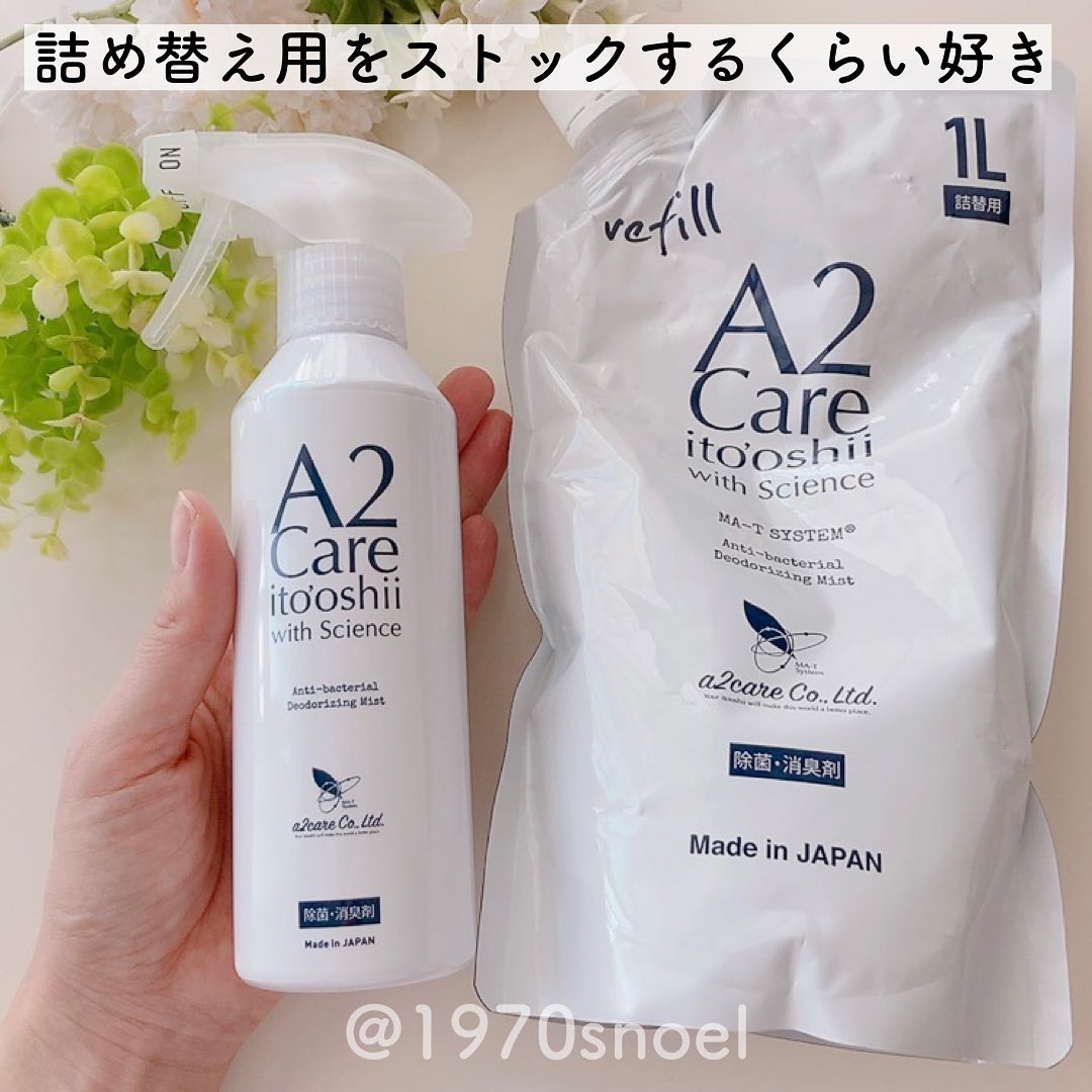 A2Care/全日空商事/マウスウォッシュ・スプレーを使ったクチコミ（3枚目）