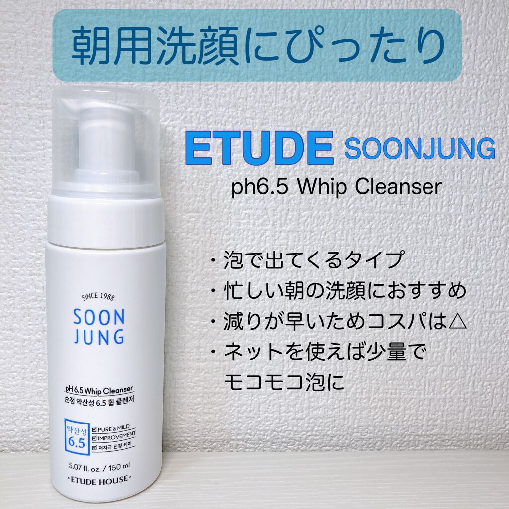 スンジョン ホイップクレンザー/ETUDE/泡洗顔を使ったクチコミ（3枚目）