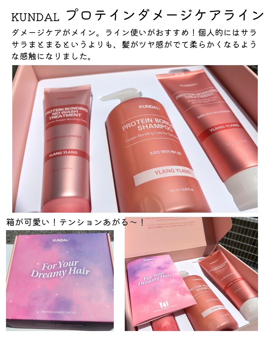 クンダル ダメージケア シャンプー/トリートメント/KUNDAL/市販シャンプーを使ったクチコミ（2枚目）