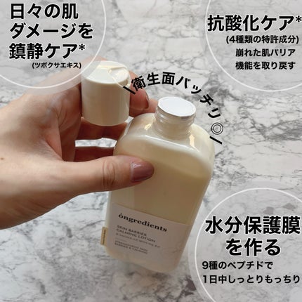 なつめぐ on LIPS 「今話題で大人気の乳液/メイク乗りがめちゃ良くなるってバズってる..」(2枚目)