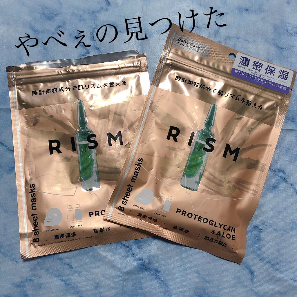 デイリーケアマスク プロテオグリカン&アロエ/RISM/シートマスク・パックを使ったクチコミ(1枚目)