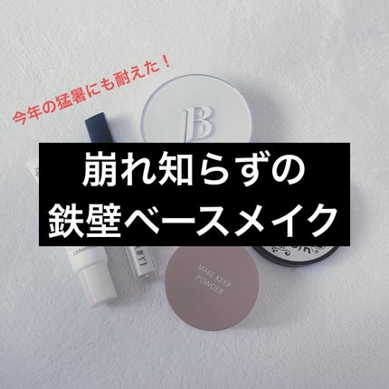 カバーリシャス アルティメット ホワイトクッション/BANILA CO/クッションファンデーションを使ったクチコミ(1枚目)