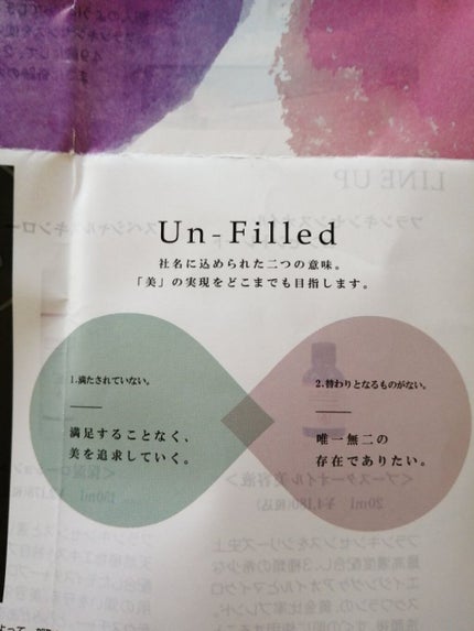 オールインクルージョン/イアンプレジール/オールインワン化粧品を使ったクチコミ(7枚目)