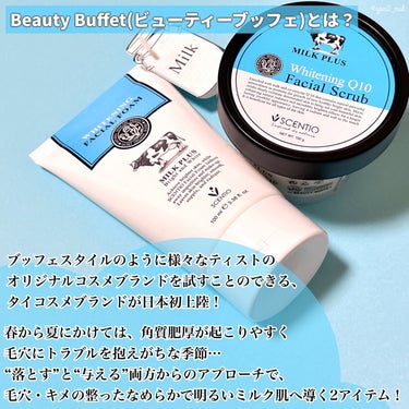 ミルクホワイトQ10フェイシャルスクラブ/Beauty Buffet/スクラブ・ゴマージュを使ったクチコミ（2枚目）