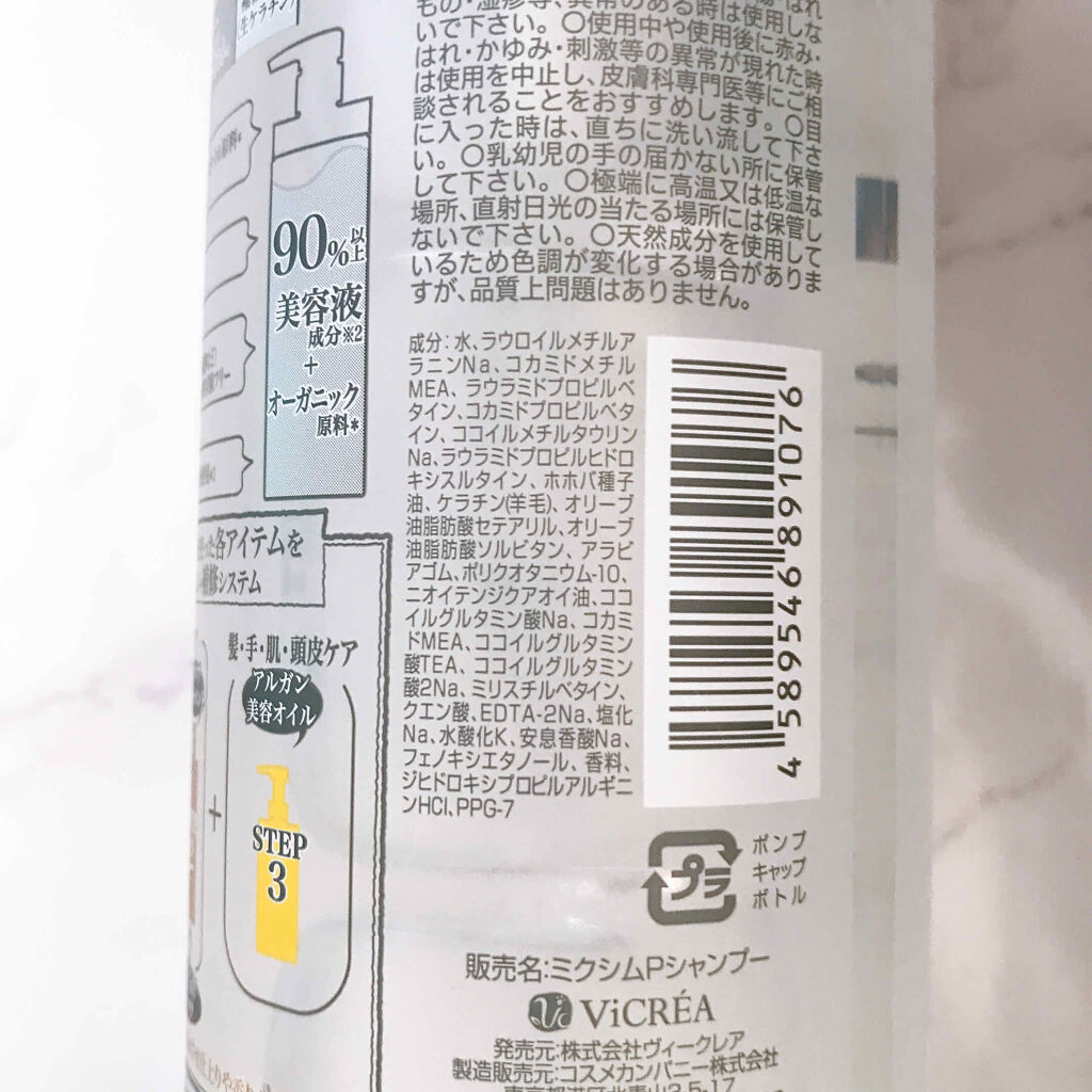 ディープリペア ヘアパック/mixim POTION/ヘアマスク・ヘアパックを使ったクチコミ（2枚目）