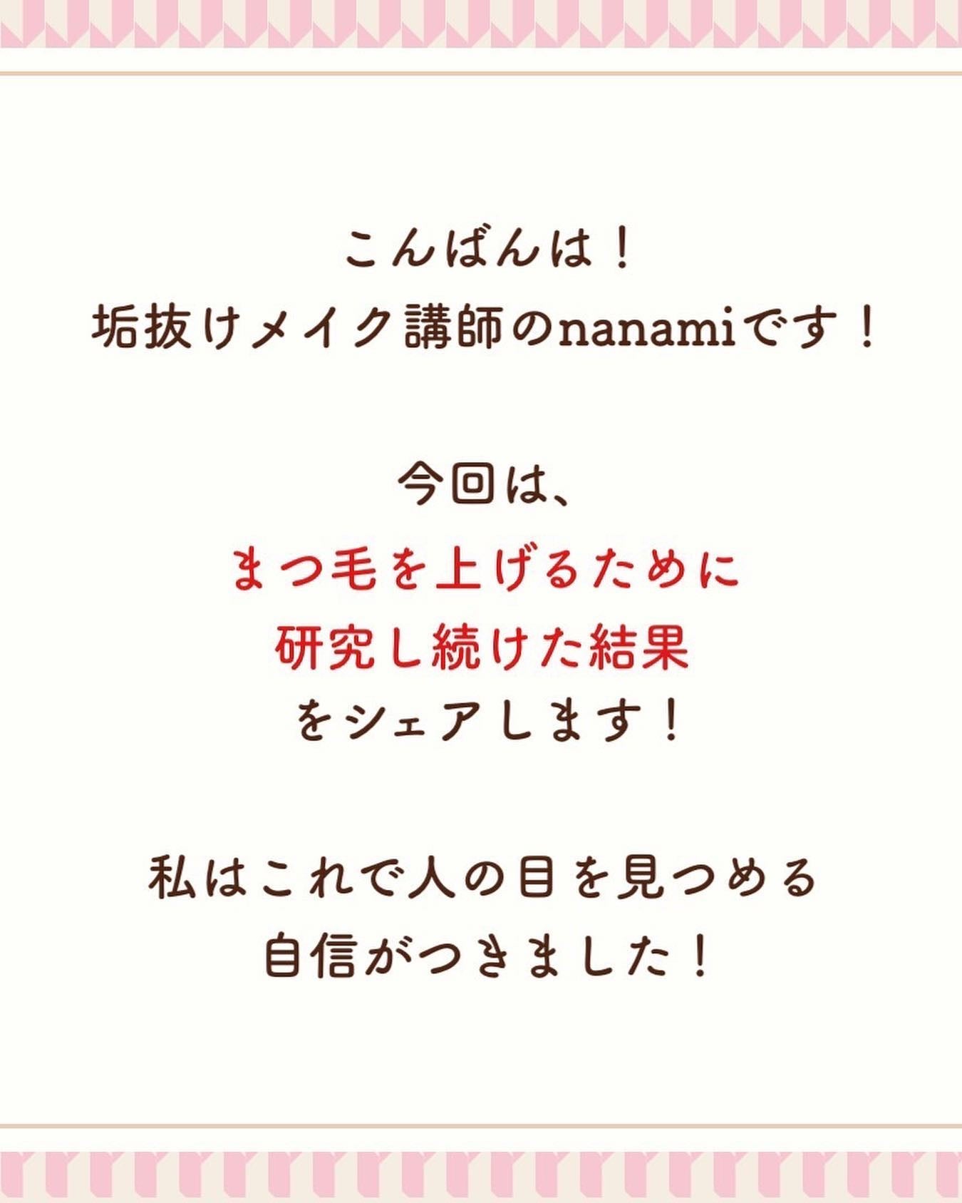 NANAMI⌇大人の垢抜け簡単メイク on LIPS 「【30日で垢抜けるメイク術】@boyfriend_make#メ..」(2枚目)