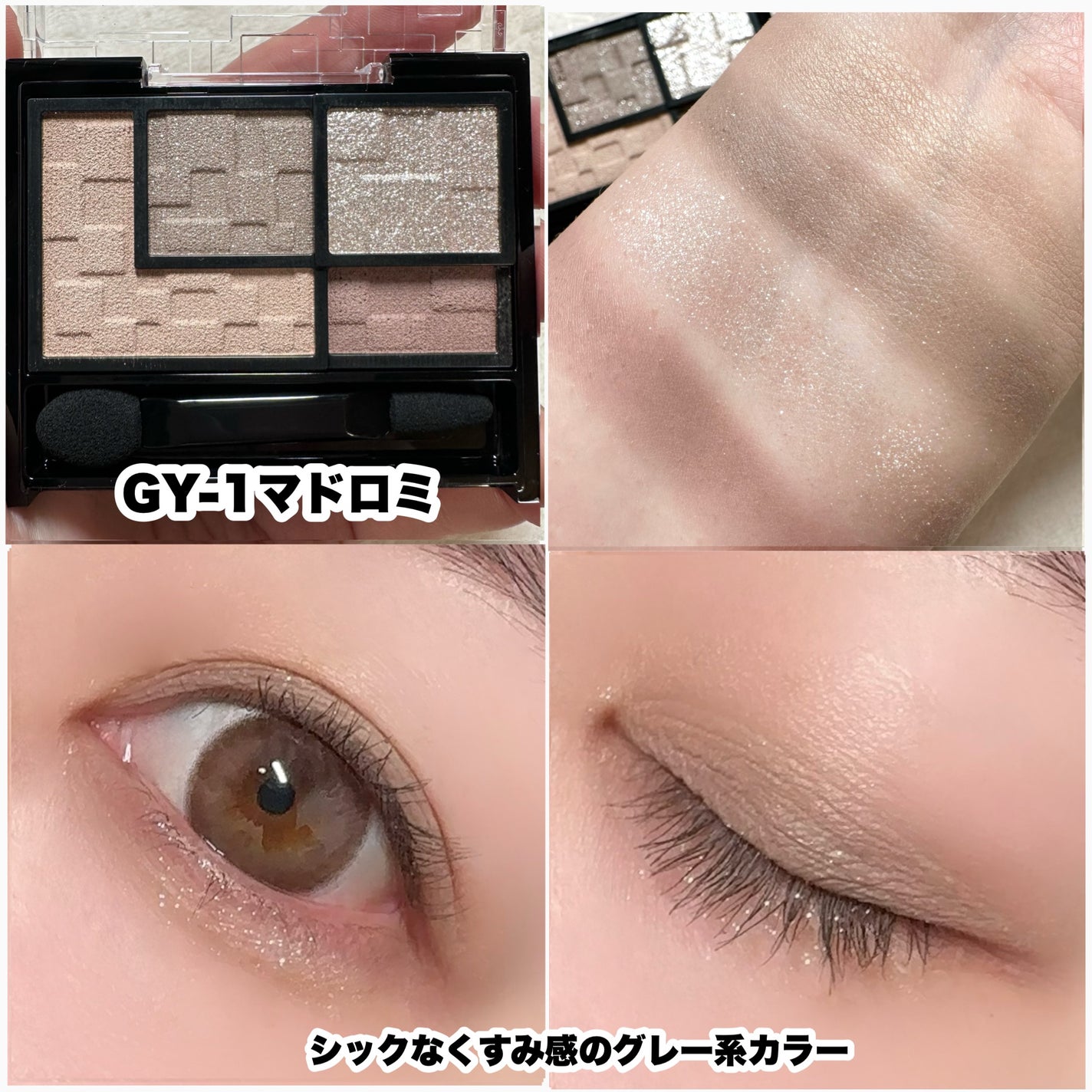 バーチャルアイズメイカー/KATE/アイシャドウパレットを使ったクチコミ(6枚目)