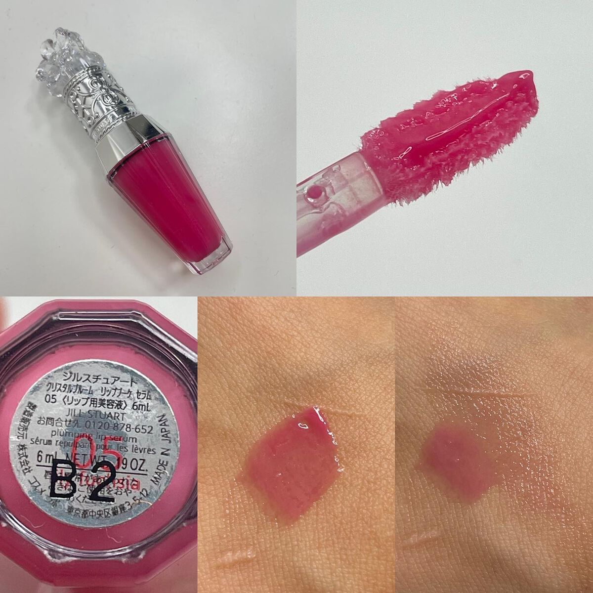 ジルスチュアート クリスタルブルーム リップブーケ セラム/JILL STUART/リッププランパーを使ったクチコミ(4枚目)