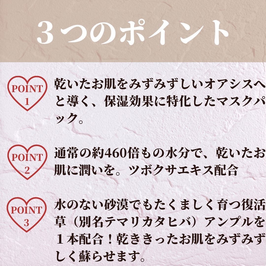 オアシス スージング マスク/Dr.Althea/シートマスク・パックを使ったクチコミ(3枚目)