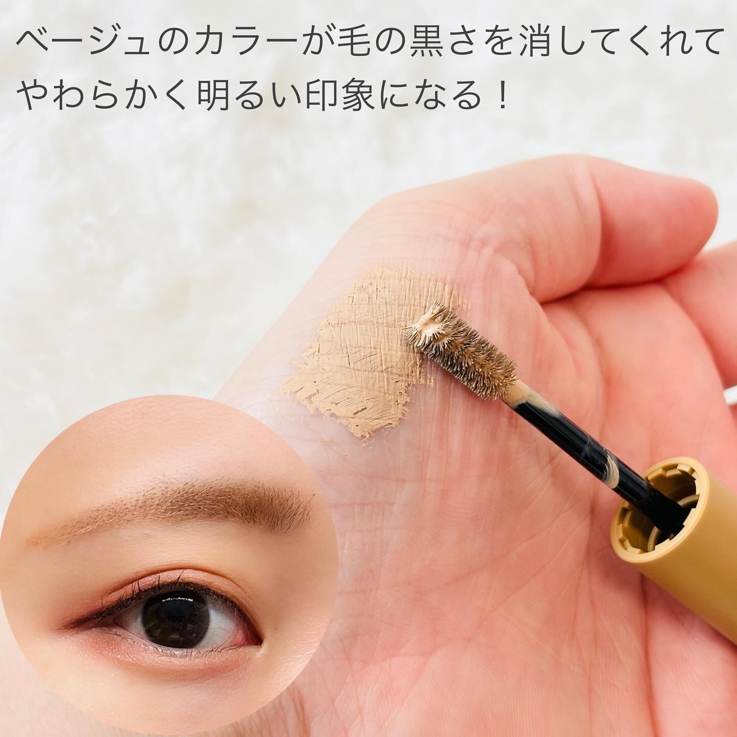 エテュセ アイエディション(ブロウコンシーラー) コンシーラーベージュ/ettusais/その他アイブロウを使ったクチコミ（3枚目）