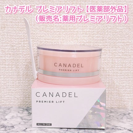 プレミアリフト/CANADEL/オールインワン化粧品を使ったクチコミ(2枚目)