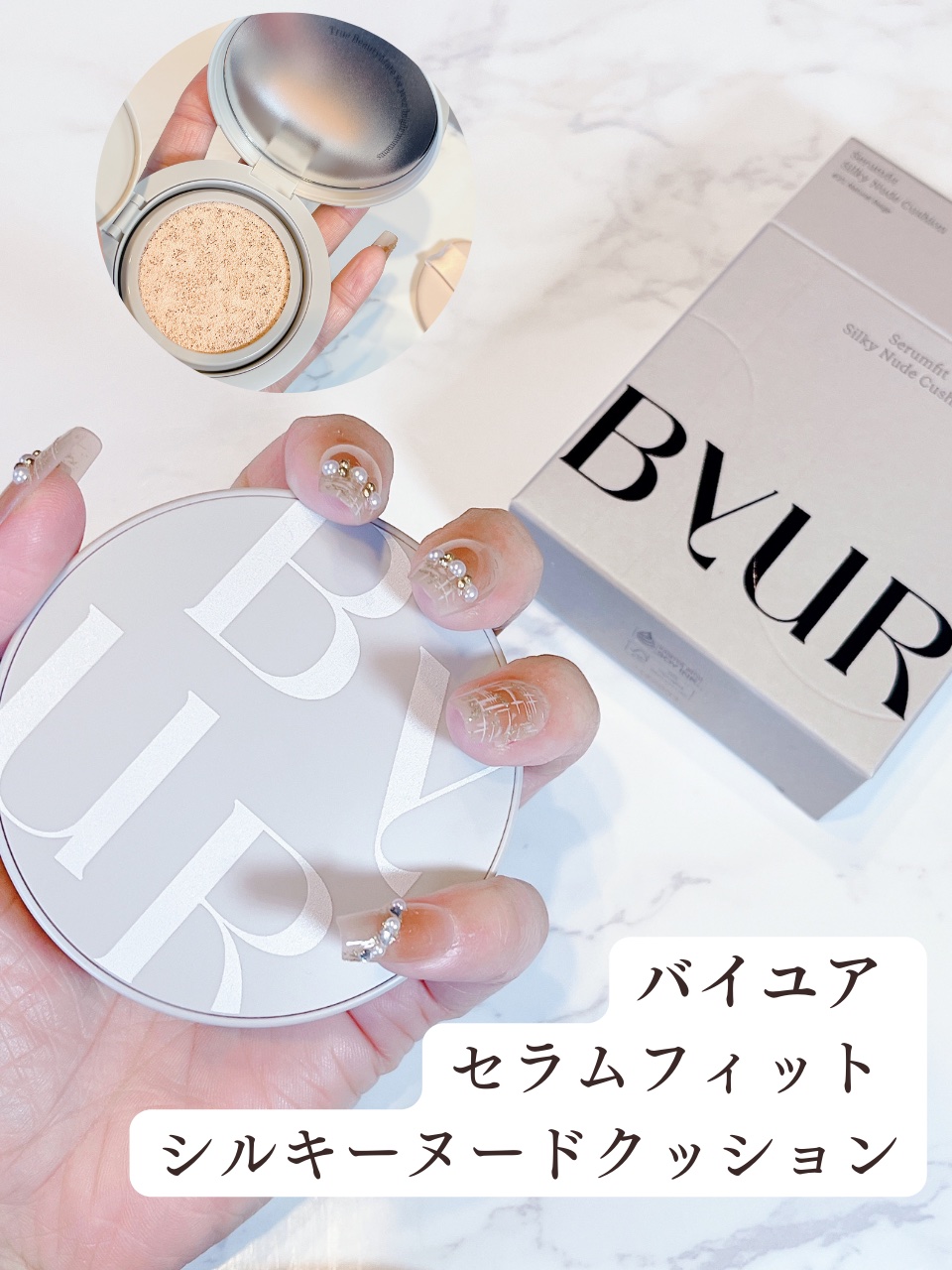 セラムフィット シルキーヌードクッション/ByUR/クッションファンデーションを使ったクチコミ（2枚目）