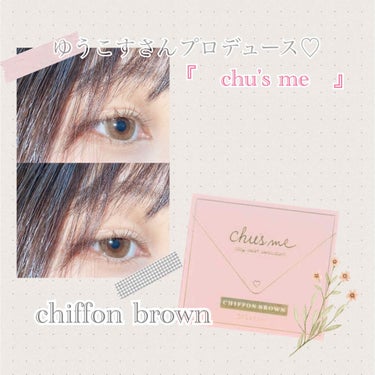 Chu's me 1day/Chu's me/ワンデー（１DAY）カラコンを使ったクチコミ（1枚目）