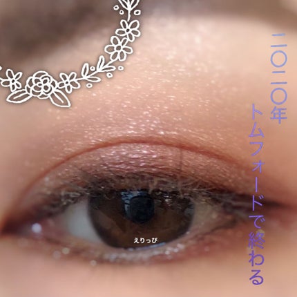 アイ カラー クォード エクストリーム/TOM FORD BEAUTY/アイシャドウパレットを使ったクチコミ(1枚目)