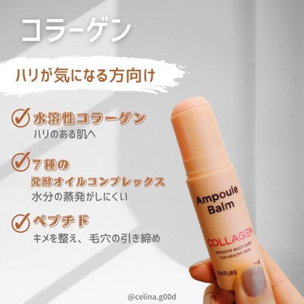 スティック美容液(レモン)/ネイチャーリパブリック/フェイスバームを使ったクチコミ(4枚目)