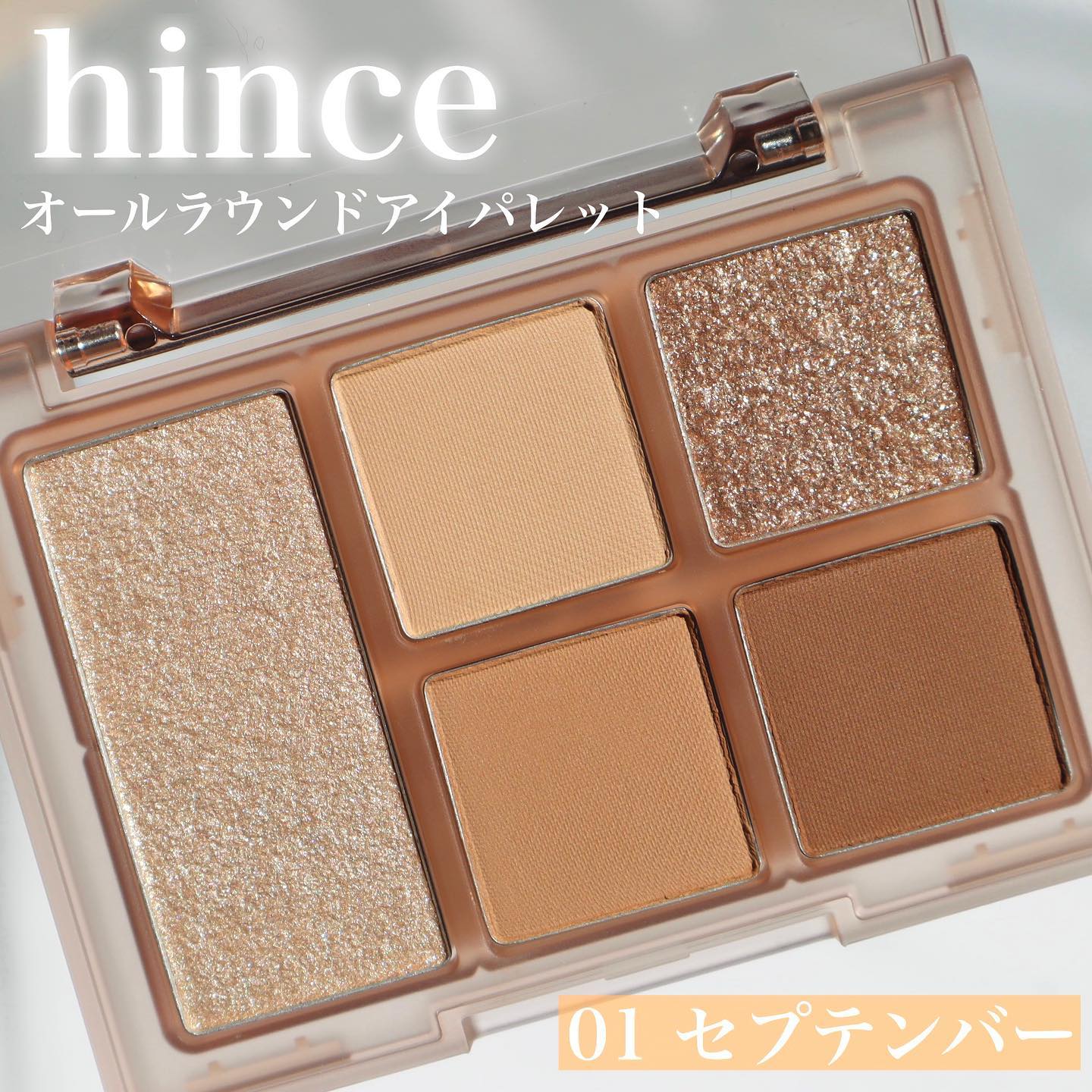 オールラウンドアイパレット/hince/マルチパレットを使ったクチコミ（1枚目）