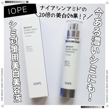 ブライトダークスポットエッセンス/IOPE/美容液を使ったクチコミ（1枚目）