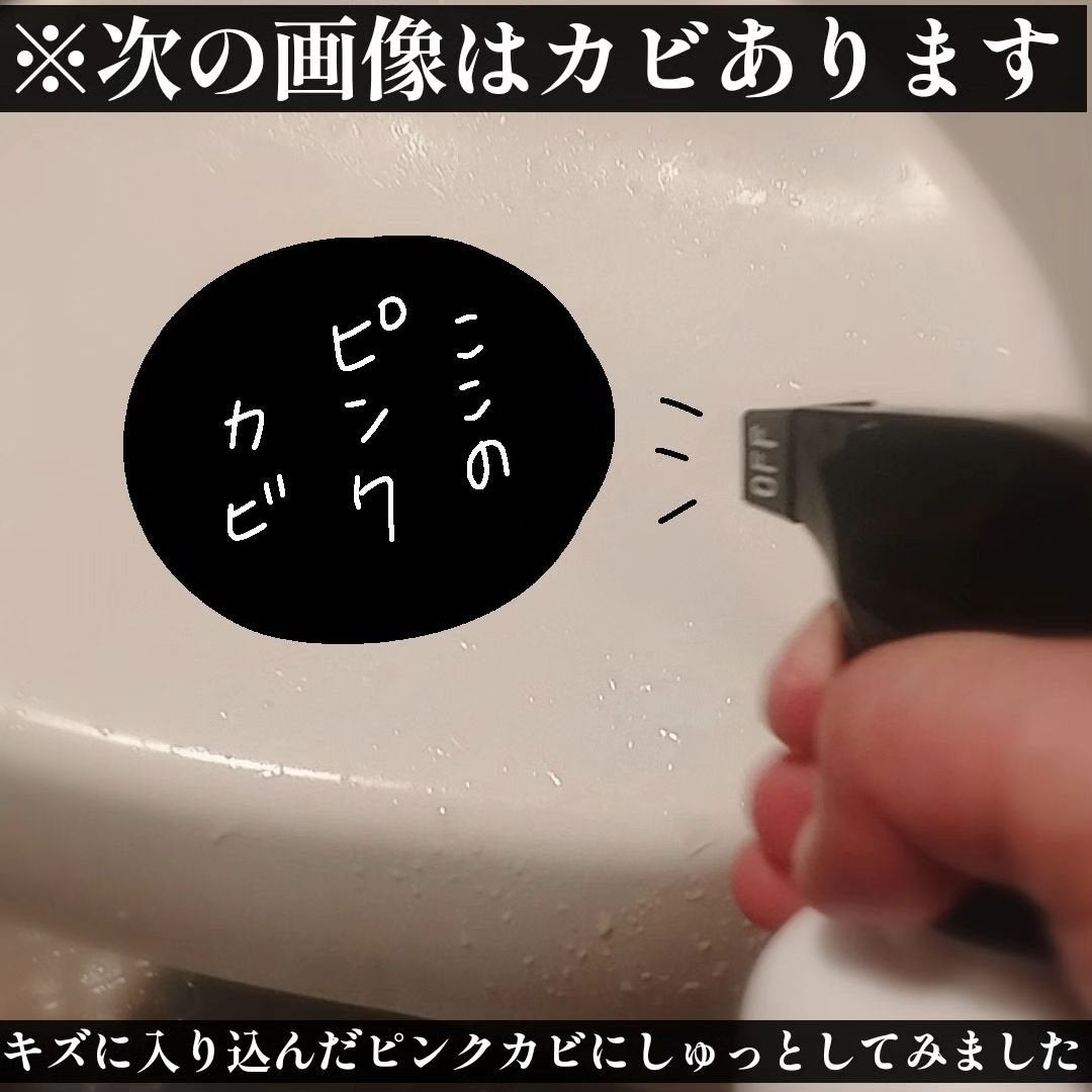 くうたろ on LIPS 「【強力カビ取り除菌剤】MoldZEROをコエタスさんのモニター..」(2枚目)