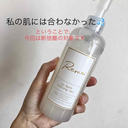 Remei InBathPeelingGel(リメイ インバスピーリングジェル)/Remei(リメイ)/ピーリングを使ったクチコミ(1枚目)