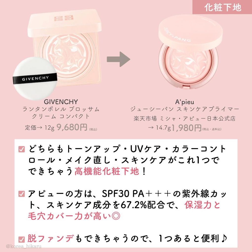 ひかる|肌悩み・成分・効果重視のスキンケア🌷 on LIPS 「他の投稿はこちらから🌟→ @korea_hikaruデパコスそ..」(7枚目)