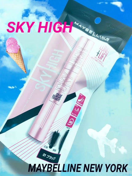 スカイハイ/MAYBELLINE NEW YORK/マスカラを使ったクチコミ(1枚目)