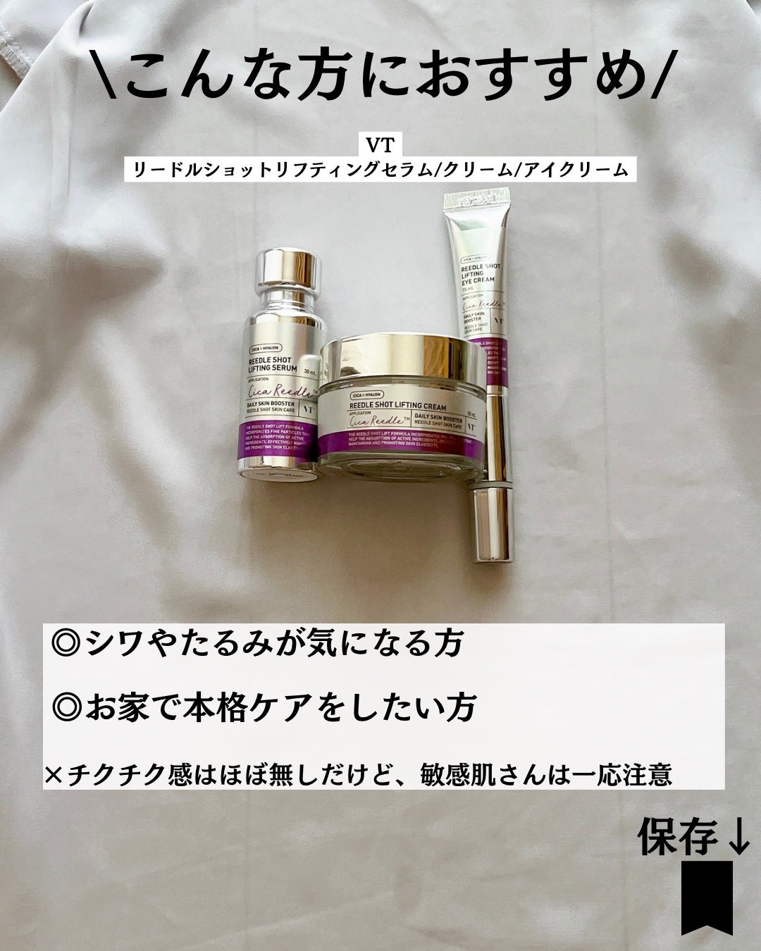 リードルショット リフティングセラム/VT/美容液を使ったクチコミ(9枚目)