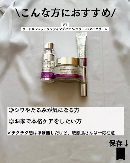 リードルショット リフティングセラム/VT/美容液を使ったクチコミ(9枚目)