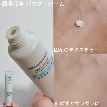 キュレル 潤浸保湿 色づくベースミルク 湯あがりピンク/キュレル/化粧下地を使ったクチコミ（3枚目）