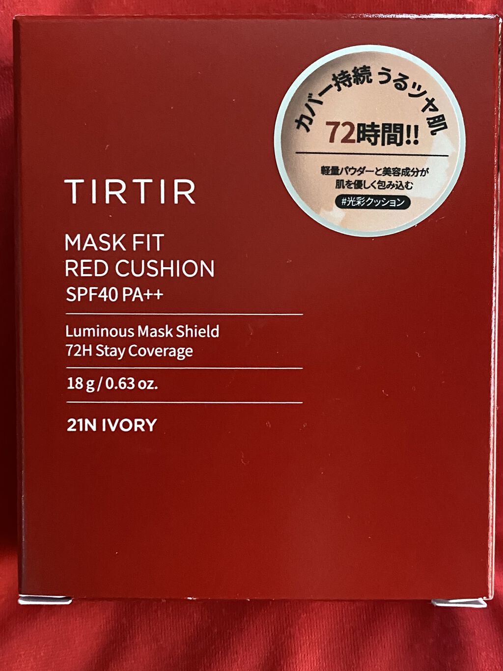 乾燥防止下地 /毛穴パテ職人/化粧下地を使ったクチコミ（1枚目）