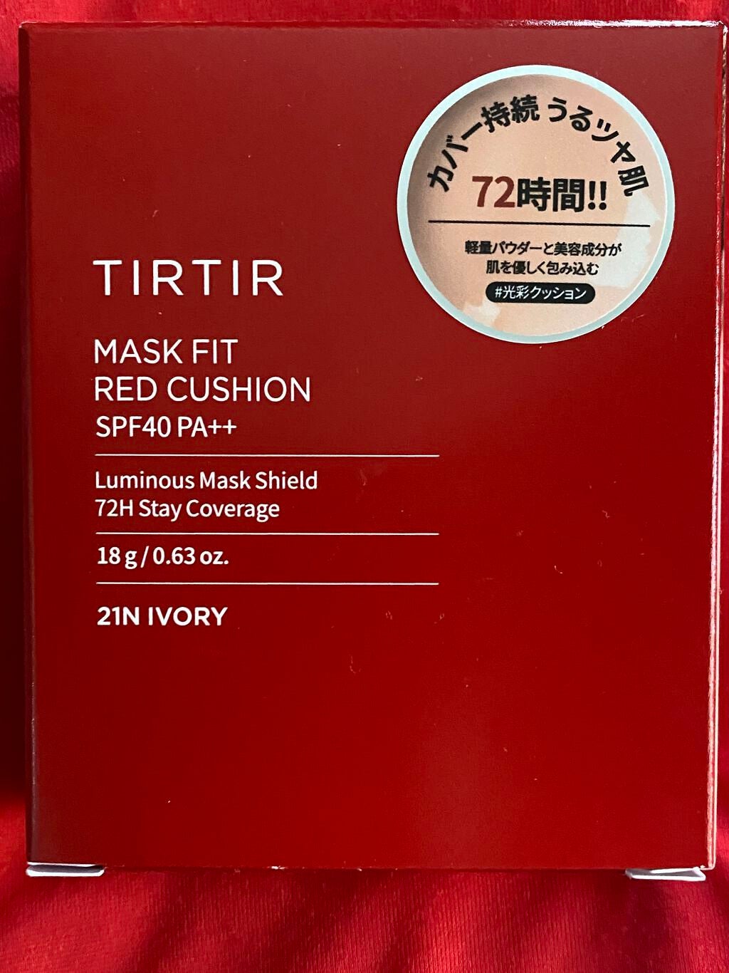 乾燥防止下地 /毛穴パテ職人/化粧下地を使ったクチコミ(1枚目)