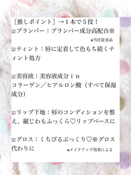 リップボム プランパーセラム/エリザベス/リッププランパーを使ったクチコミ(3枚目)