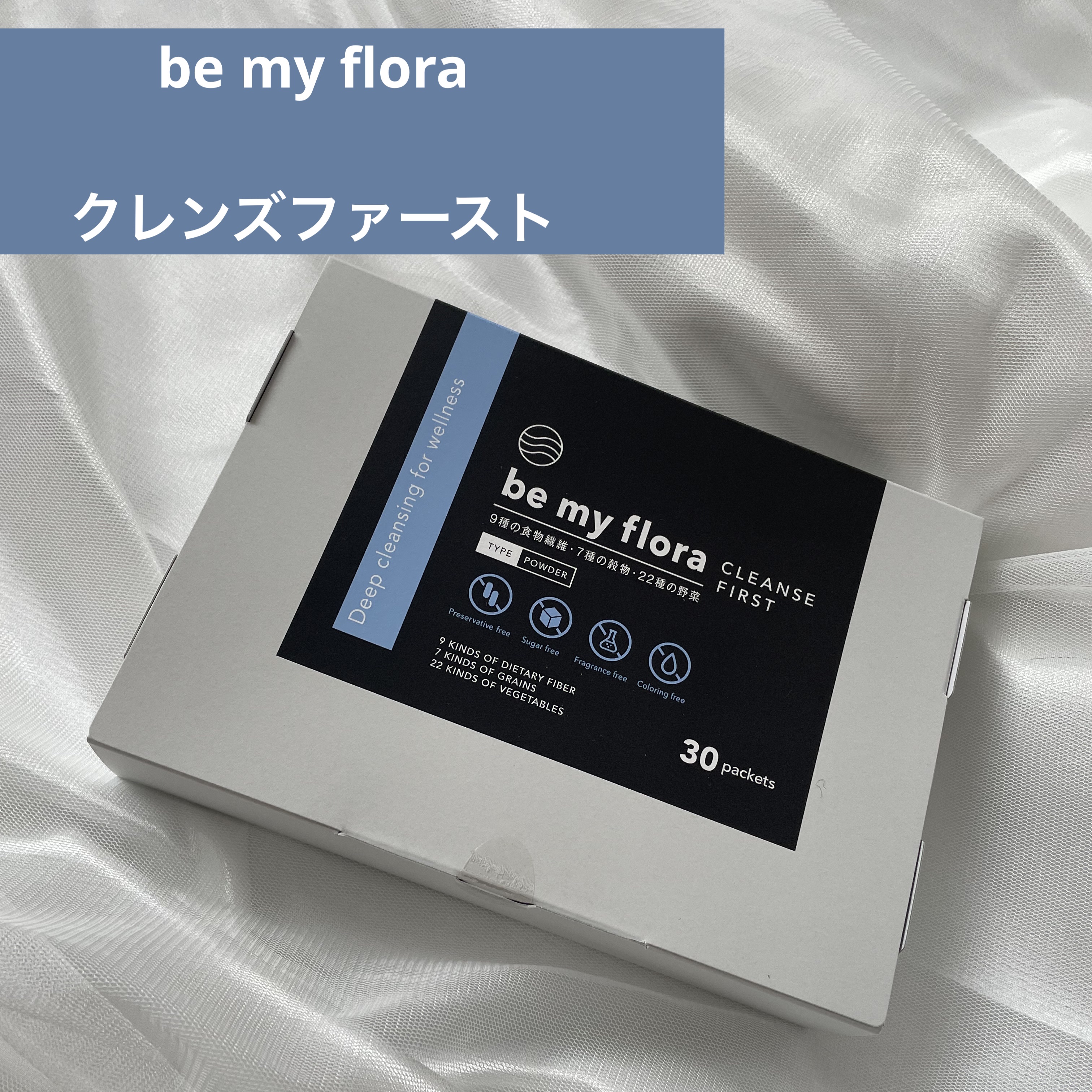 be my flora クレンズファースト be my flora クレンズファースト - be my flora | ビーマイフローラ