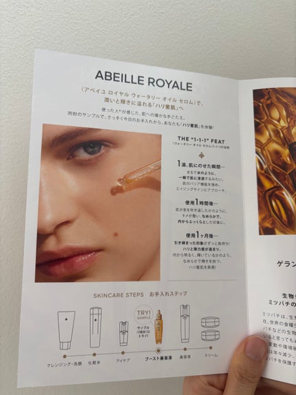 アベイユ ロイヤル ウォータリー オイル セロム/GUERLAIN/美容液を使ったクチコミ(3枚目)