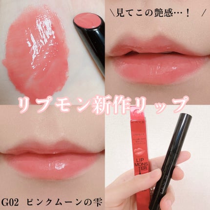 ケイト リップモンスター ツヤバース/KATE/口紅を使ったクチコミ(1枚目)