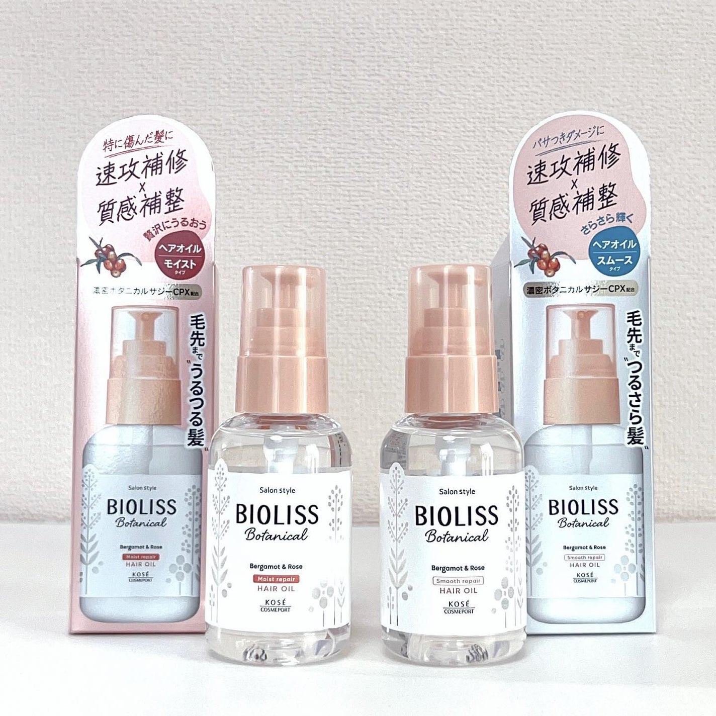 ボタニカル スムース リペア ヘアオイル/SSビオリス/ヘアオイルを使ったクチコミ(4枚目)