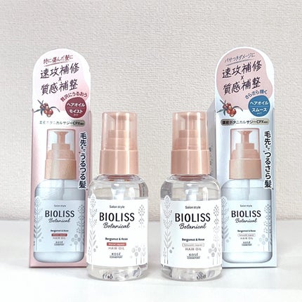 ボタニカル スムース リペア ヘアオイル/SSビオリス/ヘアオイルを使ったクチコミ(4枚目)