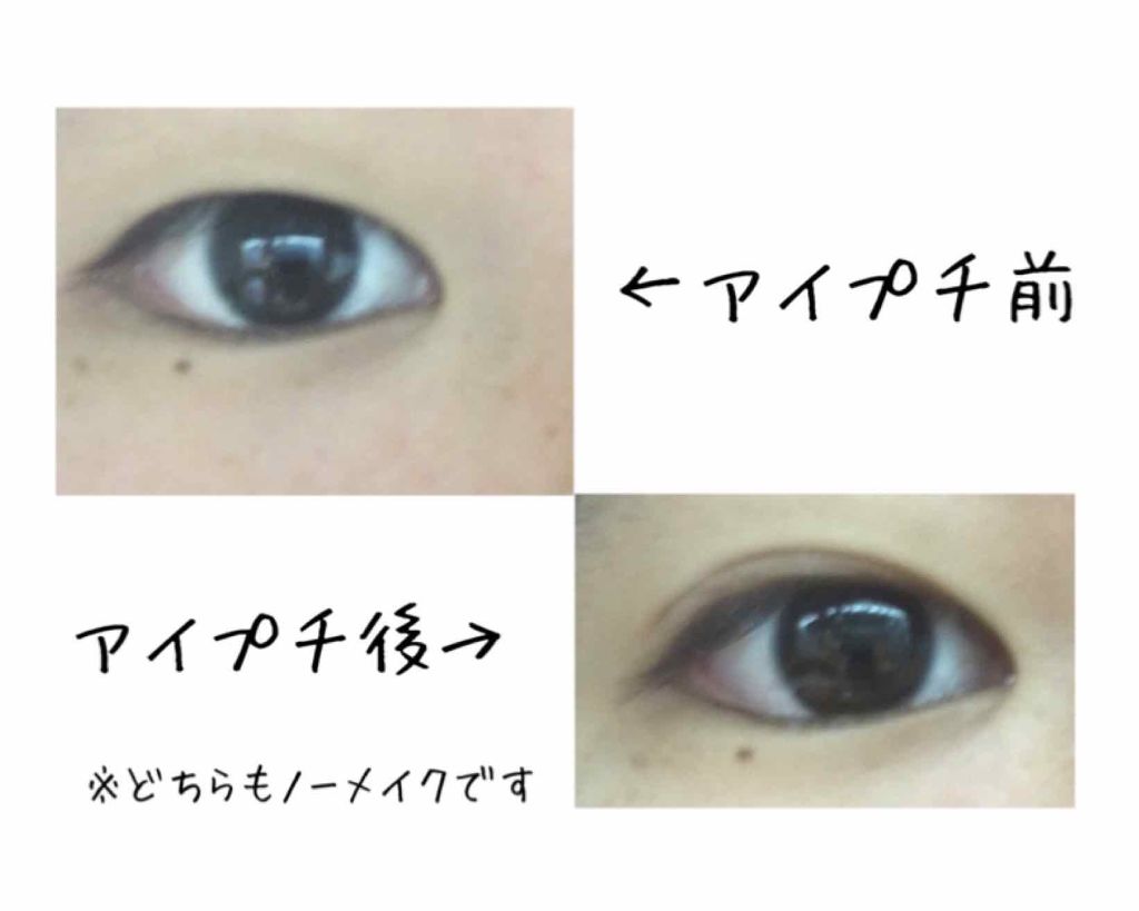 ダブルアイリキッド/Automatic Beauty/二重まぶた用アイテムを使ったクチコミ（2枚目）