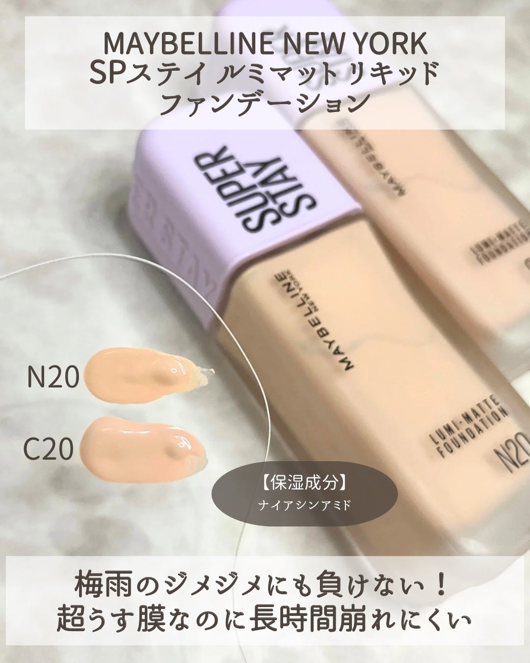 SPã¹ã〠ã«ãããã ãªããã ãã¡ã³ããŒã·ã§ã³/MAYBELLINE NEW YORK/ãªããããã¡ã³ããŒã·ã§ã³ã䜿ã£ãã¯ãã³ãïŒ2æç®ïŒ