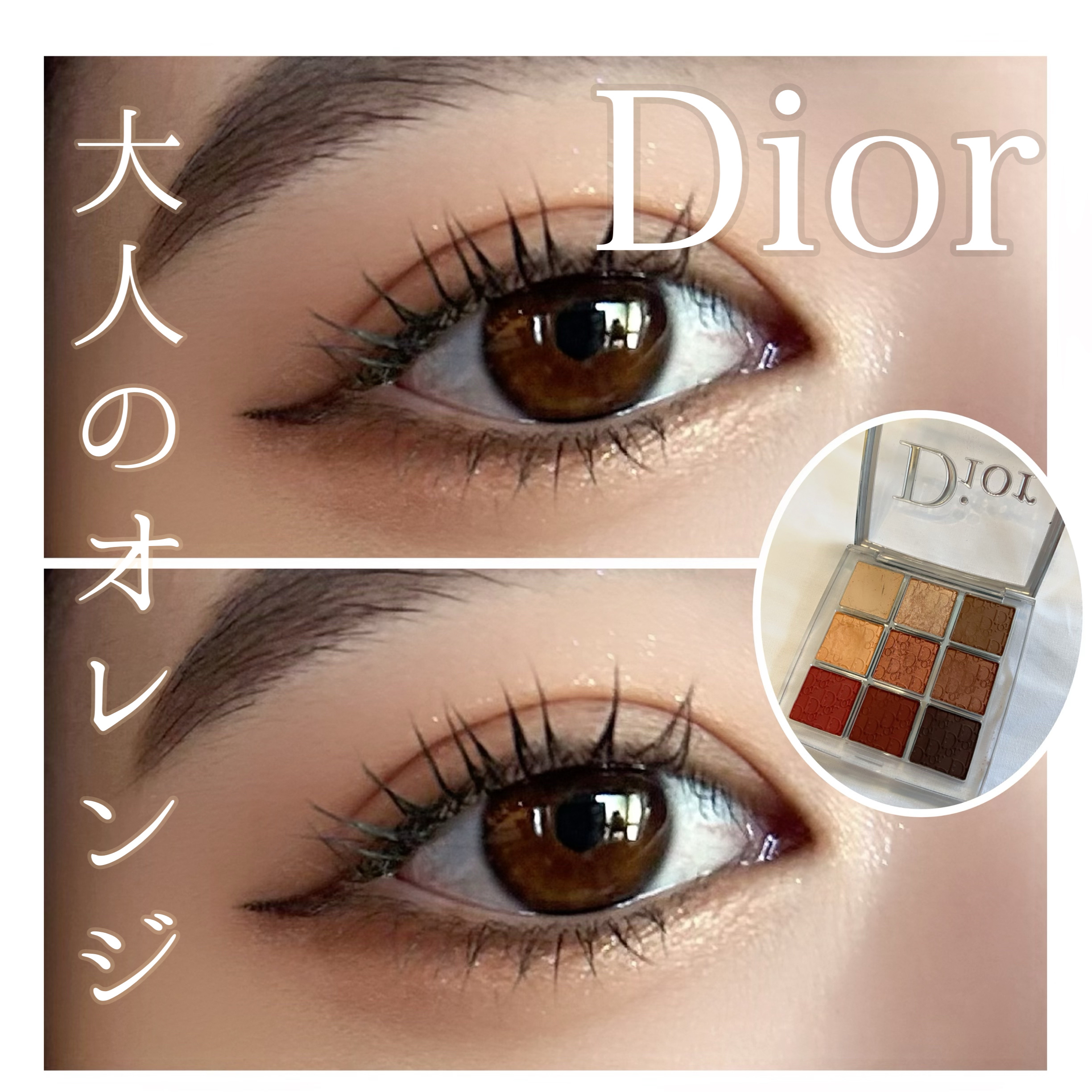 ディオール バックステージ アイ パレット/Dior/アイシャドウパレットを使ったクチコミ（1枚目）