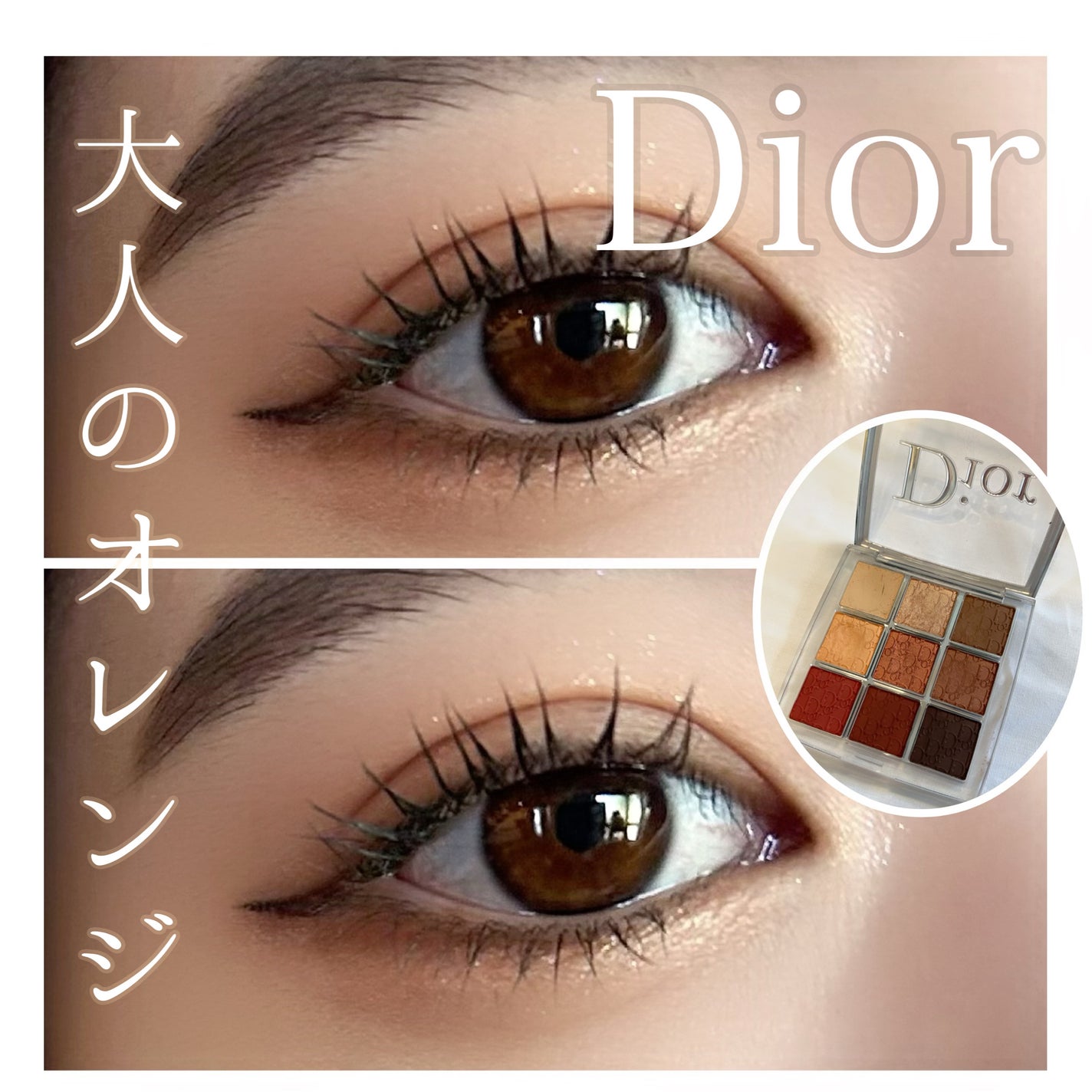 ディオール バックステージ アイ パレット/Dior/アイシャドウパレットを使ったクチコミ(1枚目)