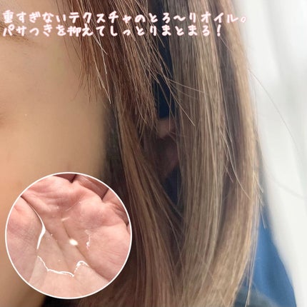 プルント ディープリペア美容液ヘアオイル/Purunt./ヘアオイルを使ったクチコミ(2枚目)