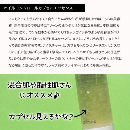 Noni Ampule/celimax/美容液を使ったクチコミ(5枚目)