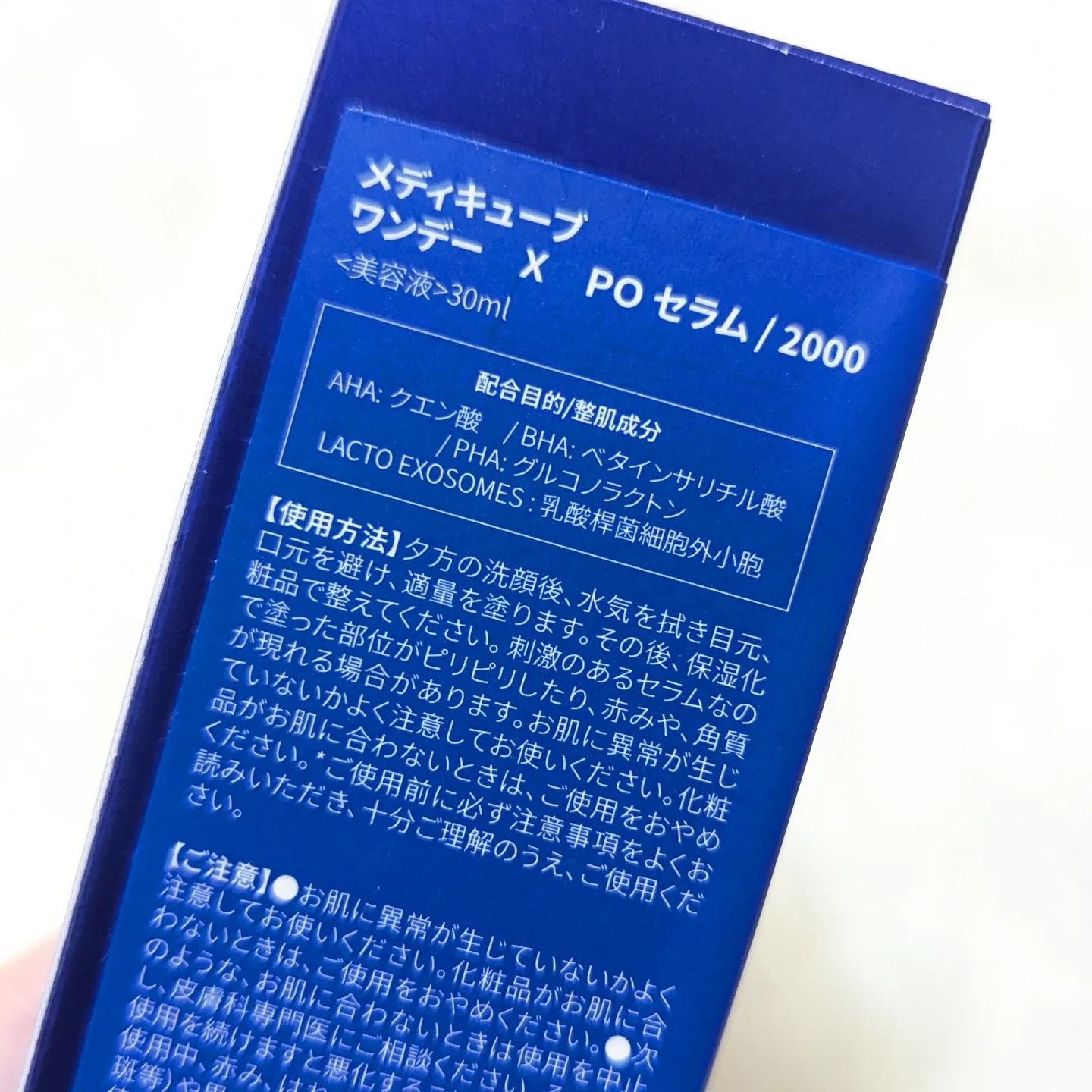 ゼロ1DAYエクソソームショット2000/MEDICUBE/美容液を使ったクチコミ（2枚目）