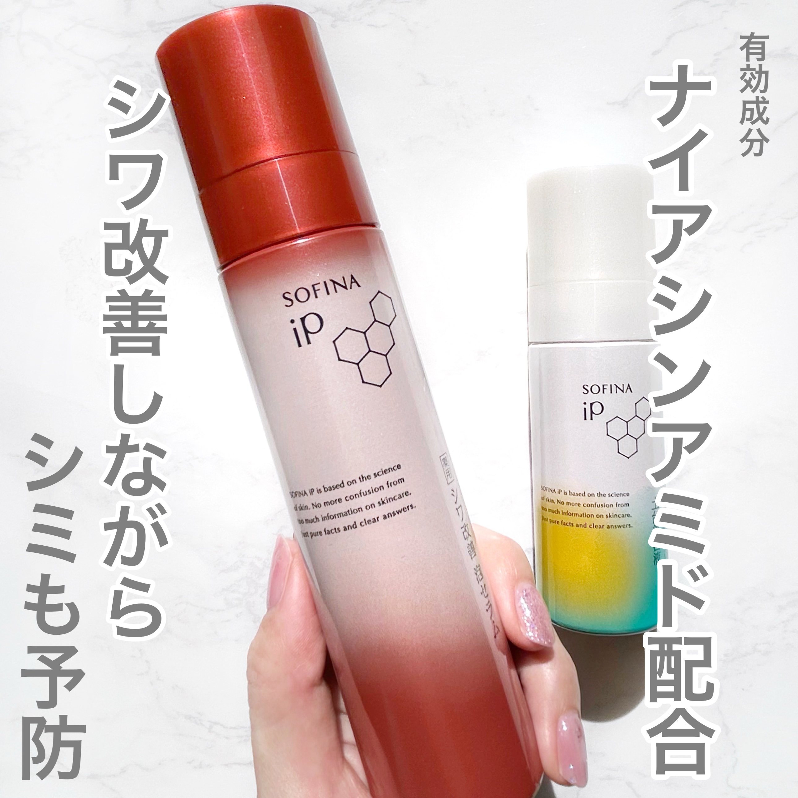 ソフィーナ iP 薬用シワ改善 泡セラム/SOFINA iP/美容液を使ったクチコミ（1枚目）