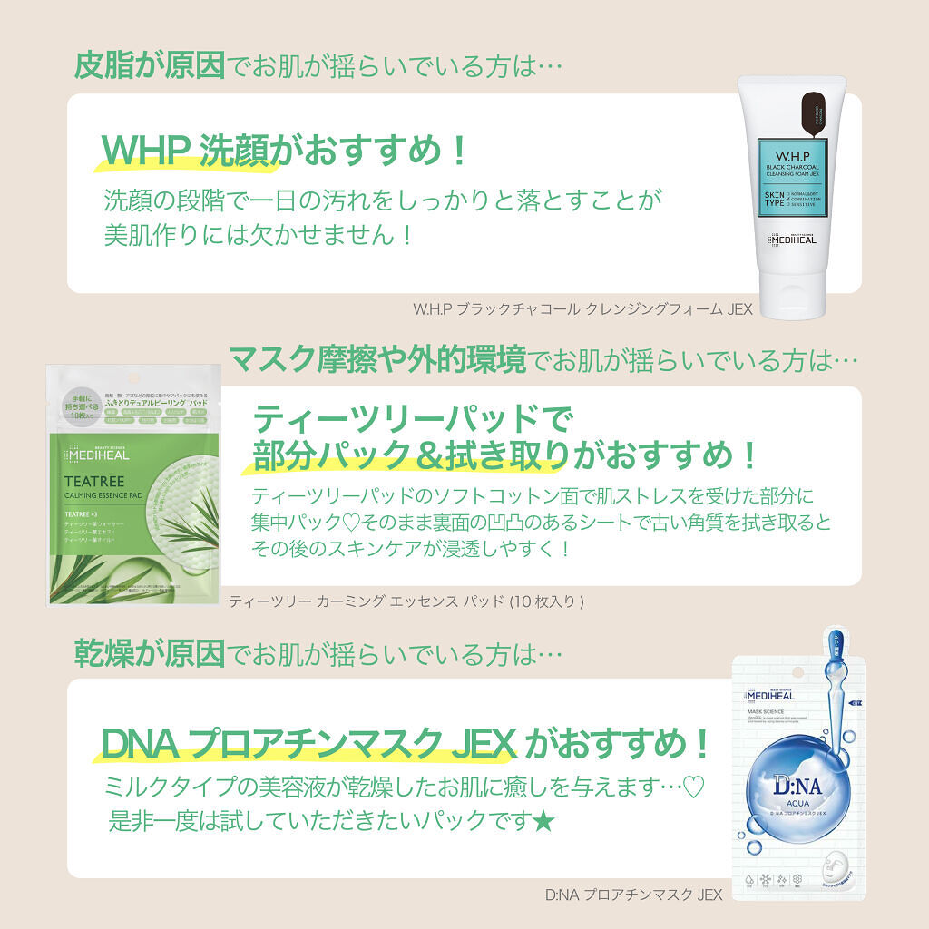 W.H.P ブラックチャコール クレンジングフォーム JEX（80ｍL）/MEDIHEAL/洗顔フォームを使ったクチコミ（2枚目）