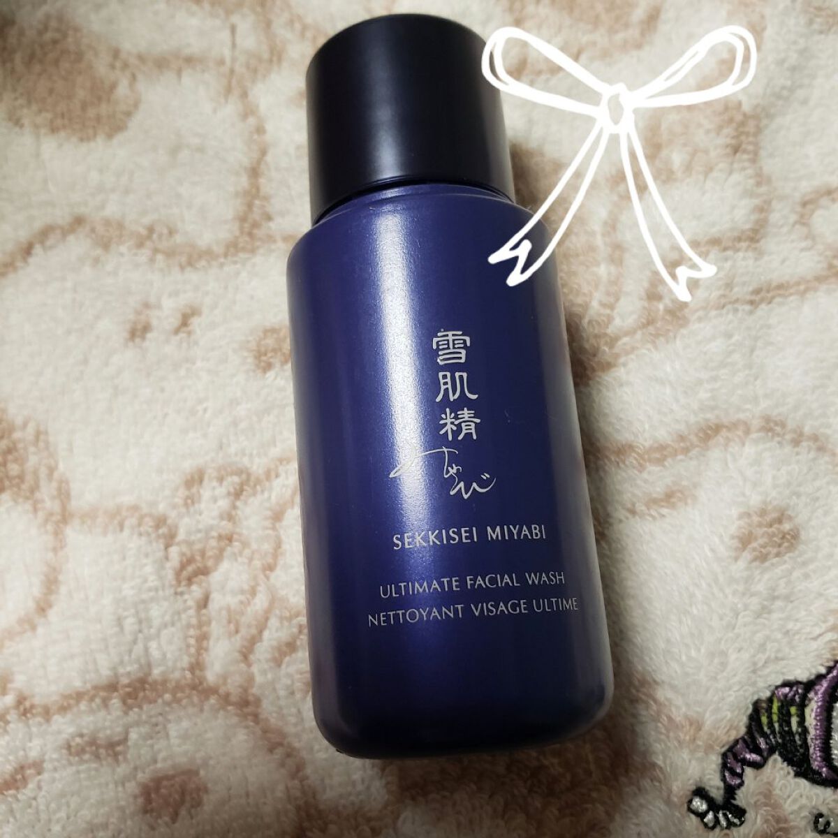 アルティメイト フェイシャル ウォッシュ/雪肌精みやび/洗顔フォームを使ったクチコミ（1枚目）
