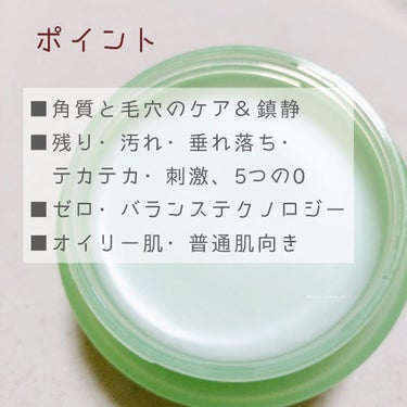 banilaco クリーンイットゼロ クレンジングバーム ポアクラリファイングのクチコミ「🔖角質毛穴ケアなら、このクレンジング𓈒

【banilaco】 バニラコ
▹▸ クリーンイット.....」（3枚目）