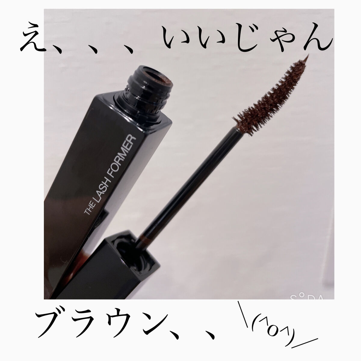 ラッシュフォーマーEX（ロングWP）/KATE/マスカラを使ったクチコミ（1枚目）