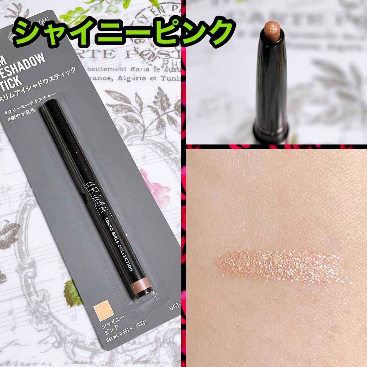 ありす☆気になったらフォロバします☆ on LIPS 「ユーアーグラム×東京ガールズコレクション!スリムアイシャドウス..」(3枚目)