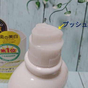ホワイトニングデンタルリンス/Smile Cosmetique/歯磨き粉を使ったクチコミ（3枚目）